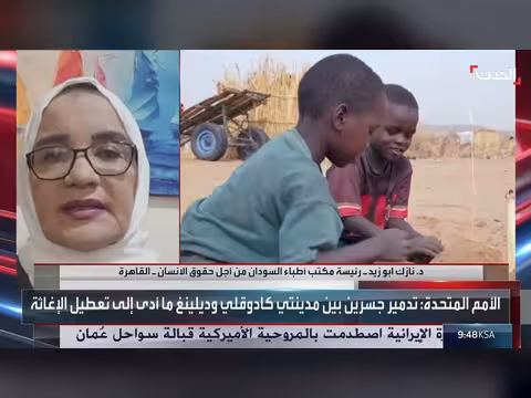 استهداف الجسور والطرق في السودان يفاقم الوضع الإنساني