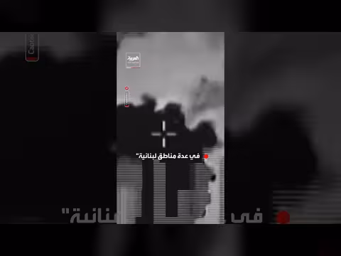 الجيش الإسرائيلي يستهدف بنى تحتية لحزب الله في لبنان