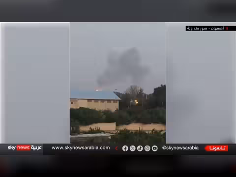 لقطات للقصف الإسرائيلي على موقع عسكري في أصفهان