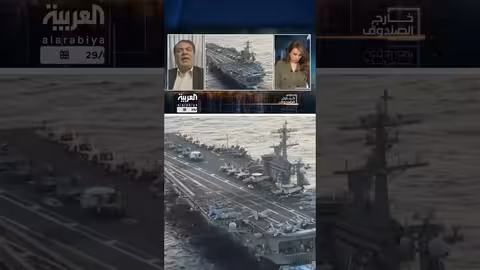 اصطفاف أوروبي مع أميركا ضد إيران