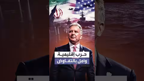 اجتماع مرتقب بين ويتكوف ومسؤولين إيرانيين