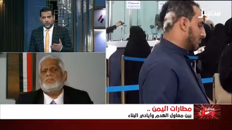 مستقبل مطارات اليمن بين الهدم والبناء