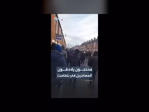 محتجون يلاحقون المهاجرين في بلفاست