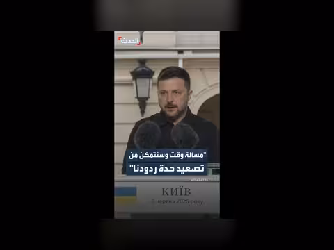 زيلينسكي يبرر الضربات الأوكرانية على أهداف روسية