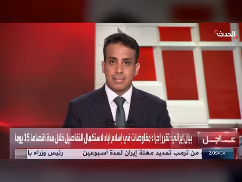 إيران توافق على المقترح الباكستاني بوقف إطلاق النار