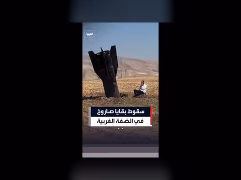 سقوط بقايا صاروخ قرب أريحا