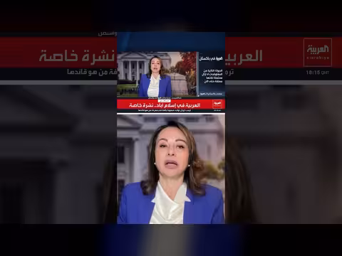 مديرة مكتب العربية: لا بوادر لانفراجة في مفاوضات إسلام آباد