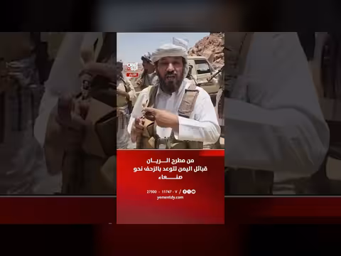 قبائل اليمن تتوعد بالزحف نحو صنعاء
