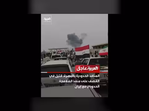 سقوط مقذوف قرب محطة بوشهر النووية