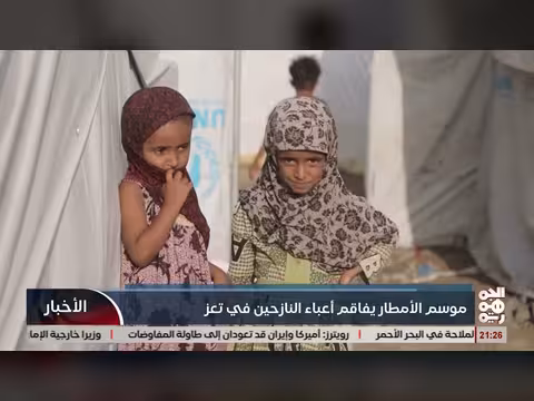 موسم الأمطار يزيد من معاناة النازحين في تعز