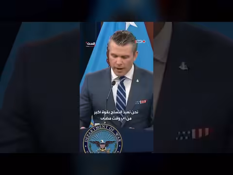 وزير الحرب الأميركي يحذر إيران