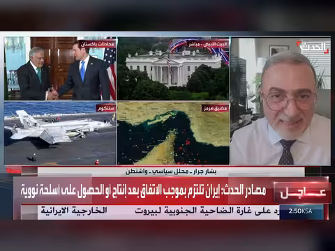 الإفراج عن الأموال الإيرانية مرهون بالتزام طهران
