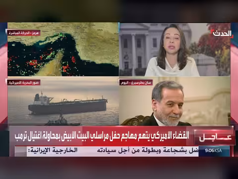 الرد الأمريكي على المقترح الإيراني