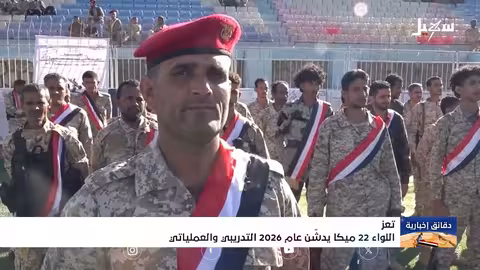 لواء 22 ميكا بـ تعز يدشن عام 2026