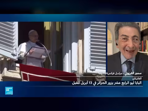 زيارة تاريخية للبابا ليون الرابع عشر إلى الجزائر في أبريل