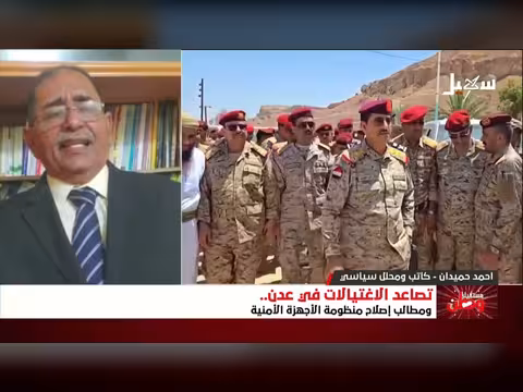 تصاعد الاغتيالات في عدن ومطالب إصلاح الأمن