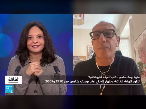 تطور الرؤية الذاتية عند يوسف شاهين