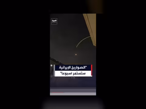 الحرس الثوري: موجة الصواريخ قد تستمر أسبوعا كاملا