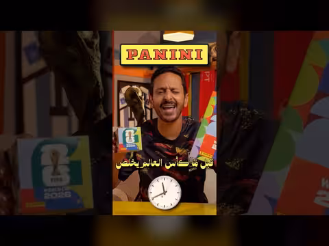 تحدي إكمال البوم كأس العالم
