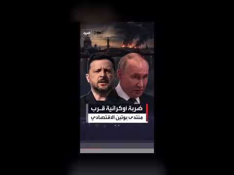 ضربة أوكرانية محطة نفط في سان بطرسبورغ