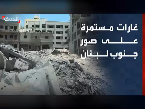 غارات إسرائيلية مستمرة على صور جنوب لبنان