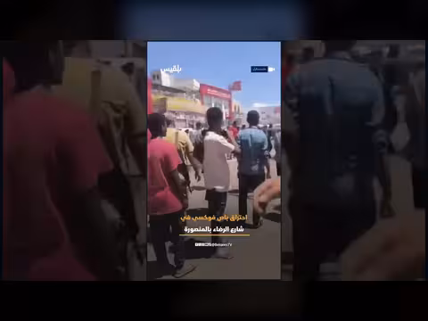 احتراق باص في شارع الرضاء بالمنصورة