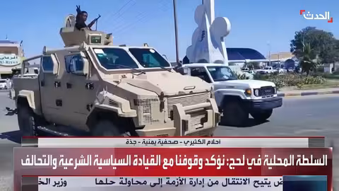 أحلام الكثيري: الأزمة في حضرموت ستنتهي قريباً