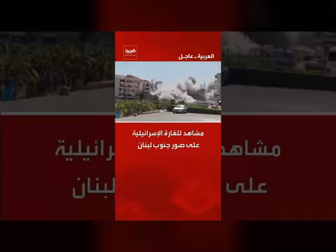 غارة إسرائيلية على مدينة صور جنوب لبنان
