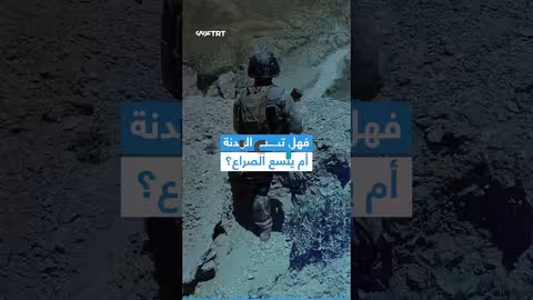 اشتباكات دامية بين باكستان وأفغانستان... ووساطة سعودية قطرية