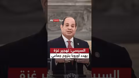 السيسي يحذر من تهجير الفلسطينيين