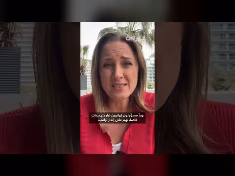 سفارات إيران تسخر من ترامب بعد ألفاظه النابية