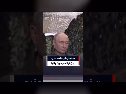 روسيا تعلن السيطرة على كوستيانتينيفكا