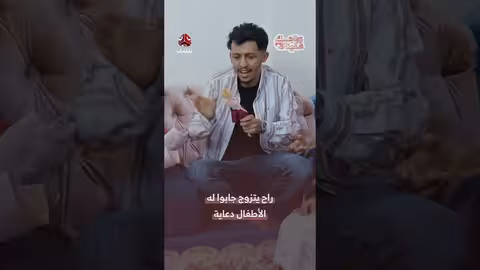 بابا فواد: مفارقات الزواج والأولاد والدراسة