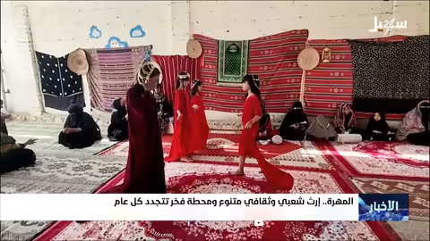 الاحتفاء باليوم العالمي للغة المهرية في محافظة المهرة