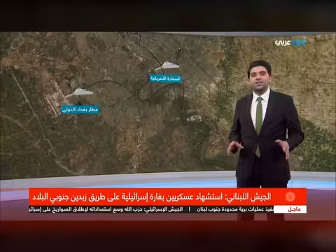 إسرائيل تعلن اغتيال قيادات إيرانية أبرزها علي لاريجاني