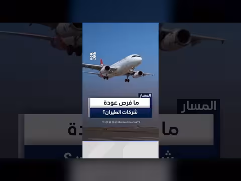 شركات الطيران الدولية والعودة إلى اليمن