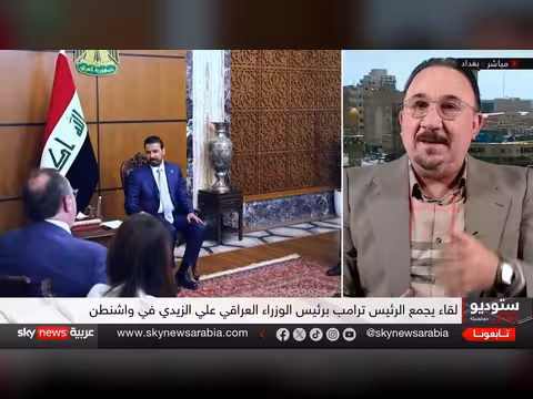 زيارة حاسمة إلى واشنطن