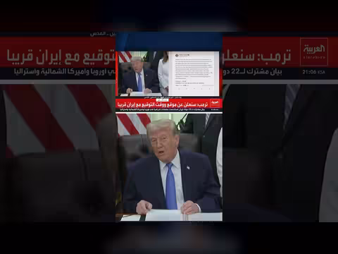 نتنياهو علم بتغريدة ترمب عبر قصاصة ورقية