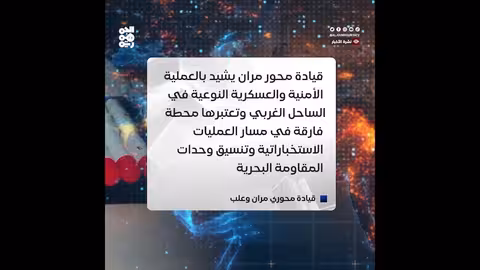 إحباط تهريب أسلحة إيرانية إلى الحوثيين في الساحل الغربي