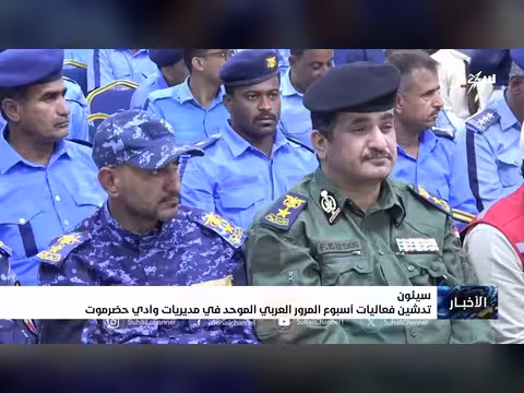 تدشين فعاليات أسبوع المرور العربي الموحد
