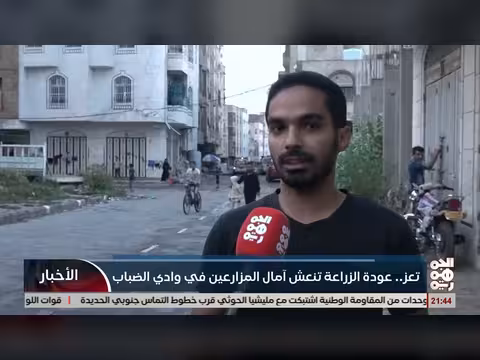 عودة الزراعة تنعش آمال المزارعين في وادي الضباب