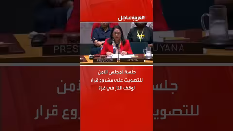 مجلس الأمن يبدأ النظر في مشروع قرار جديد