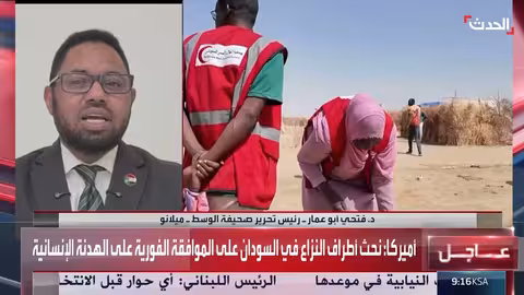 صحفي سوداني: شروط الجيش للتفاوض مع الدعم السريع غير منطقية ومرفوضة