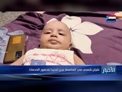 نشرة أخبار 8 يونيو 2026
