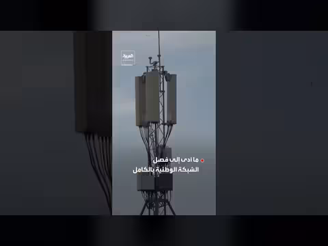 أزمة الطاقة في كوبا تتفاقم