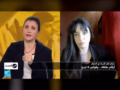 جرائم قتل النساء: تقرير أممي يكشف عن تصاعد مقلق عالمياً