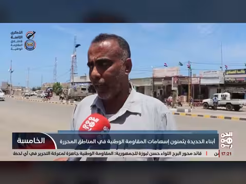 أبناء الحديدة يثمنون دور المقاومة الوطنية