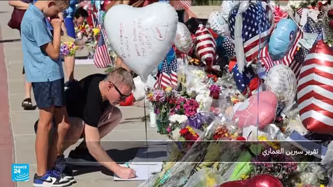 هجوم مسلح على كنيسة في ميشيغان الأمريكية يسفر عن قتلى وجرحى