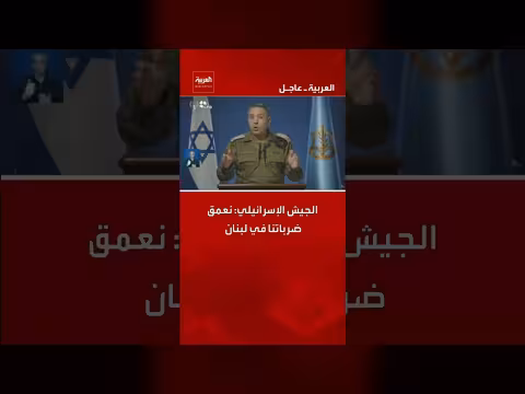 الجيش الإسرائيلي يعلن عن تعميق ضرباته في لبنان