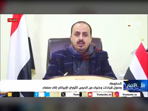 إيران: وصول قيادات الحرس الثوري إلى صنعاء